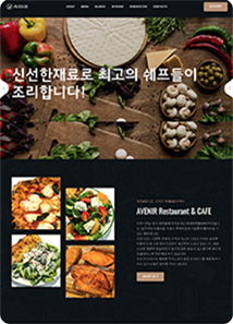 아브니르 레스토랑카페