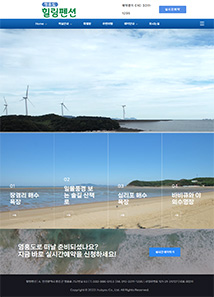 힐링펜션