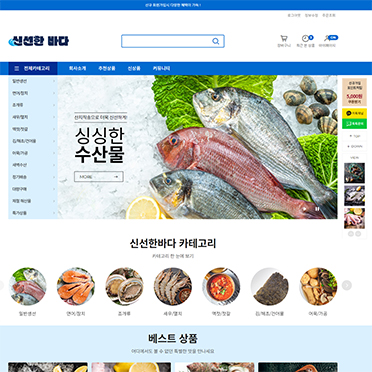 신선한바다2★수산물PC M