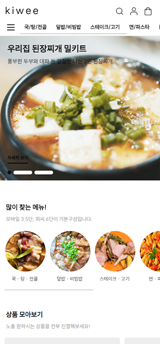 키위 일체형 반응형 국문