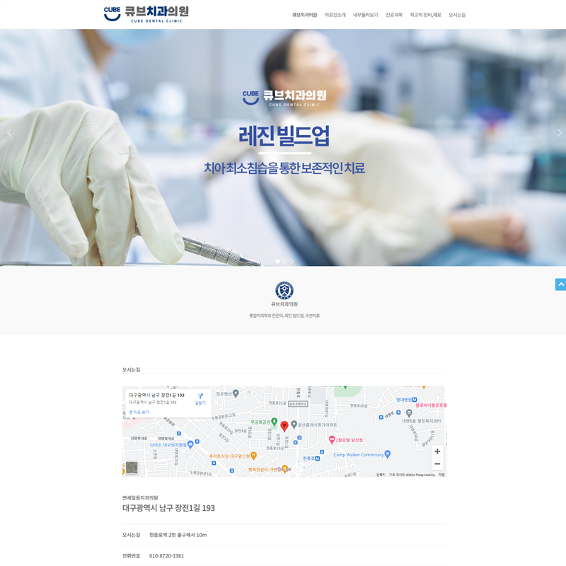 연세일등치과