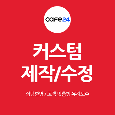 커스텀 기능 제작 수정