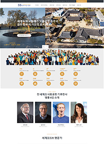 33인 역사의 길