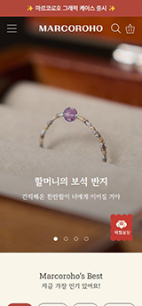 마르코로호 [코딩서비스]