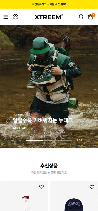 엑스트림 영문 반응형