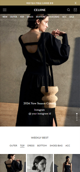 331 CELIINE PC모바일세트