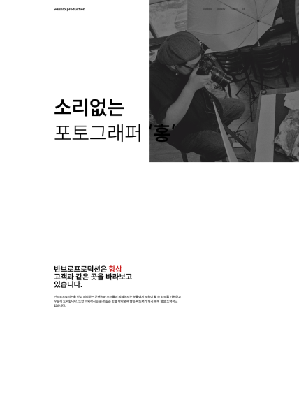 반브로프로덕션