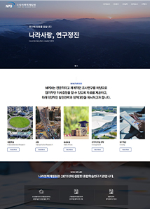 나라정책