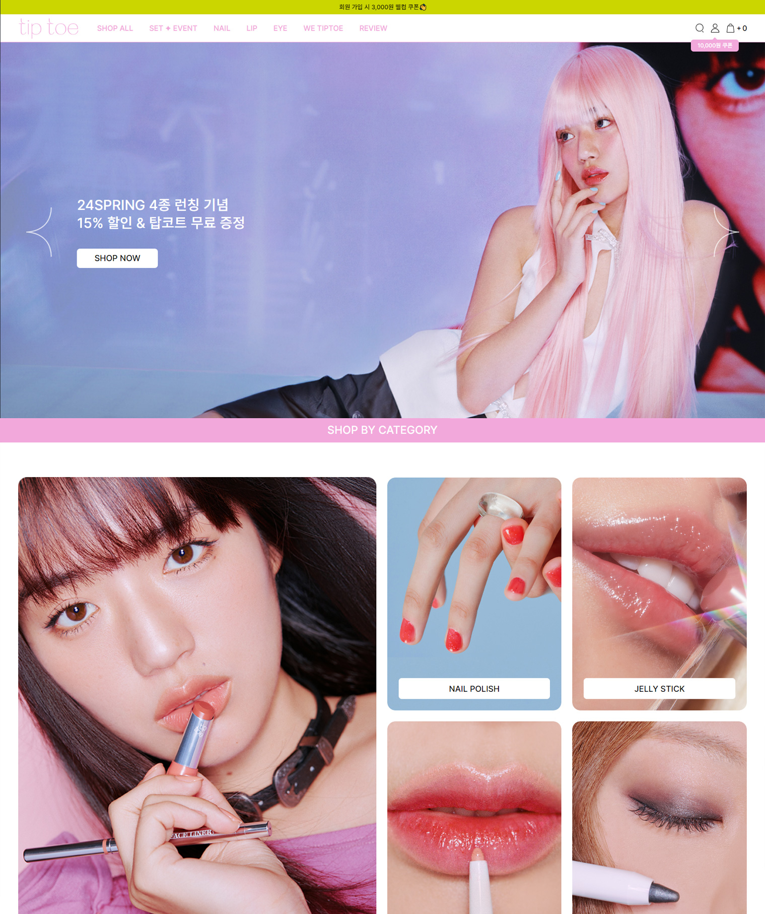 팁토우