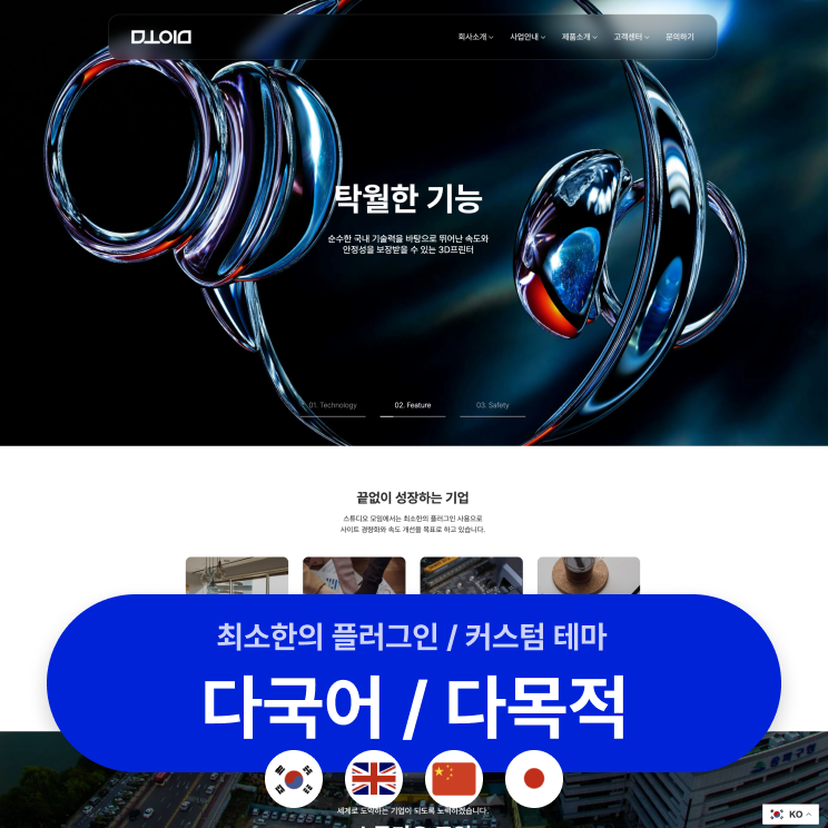 [Z] 기업/회사/소개반응 C