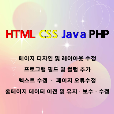 HTML CSS JS PHP