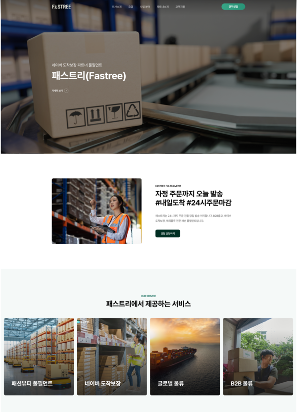 패스트리