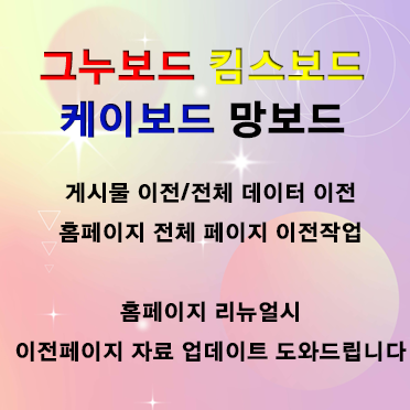 게시판 게시물 전체이전