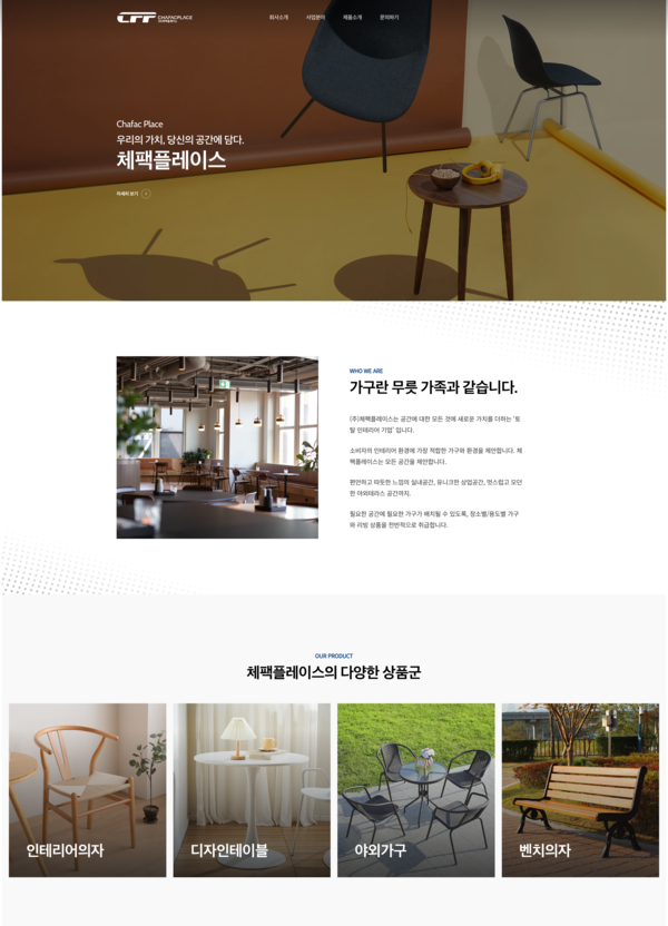 체팩플레이스