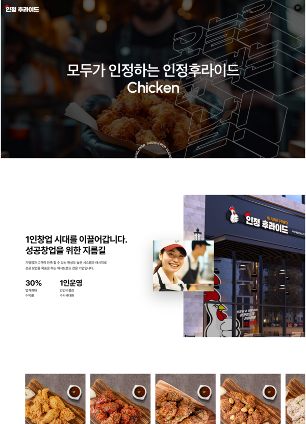 인정후라이드
