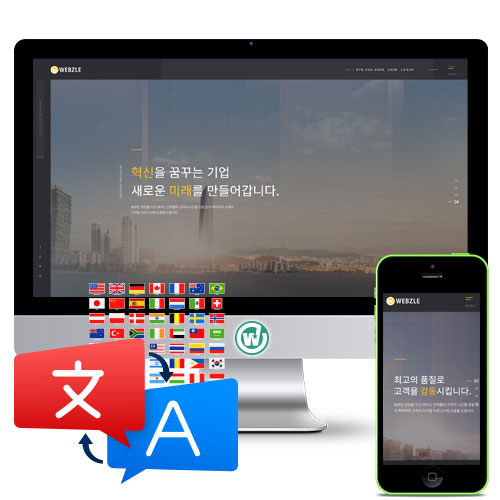 RCPCL01 다국어 자동번역