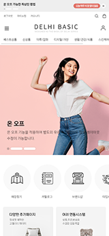 델베 일체형 반응형 일문