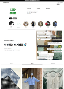 킵고잉