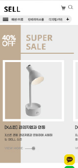 SELL(x-스킨)