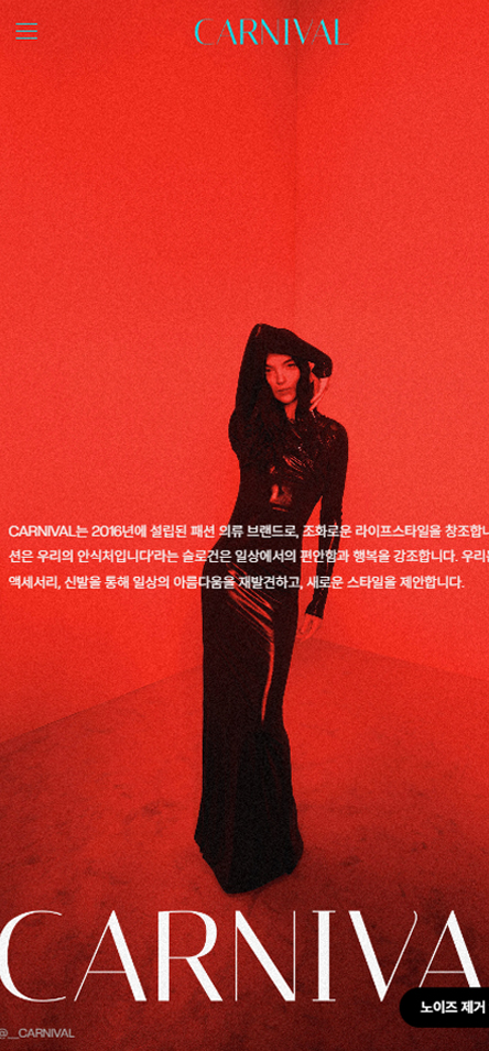 CARNIVAL 가로스크롤