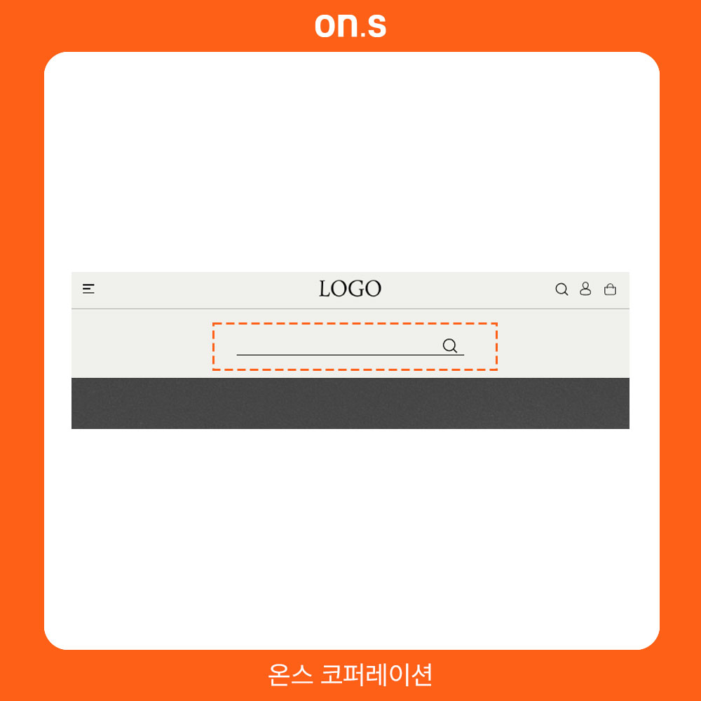 카페24 - 검색 화면 노출