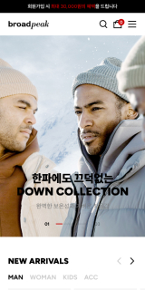 브로드피크