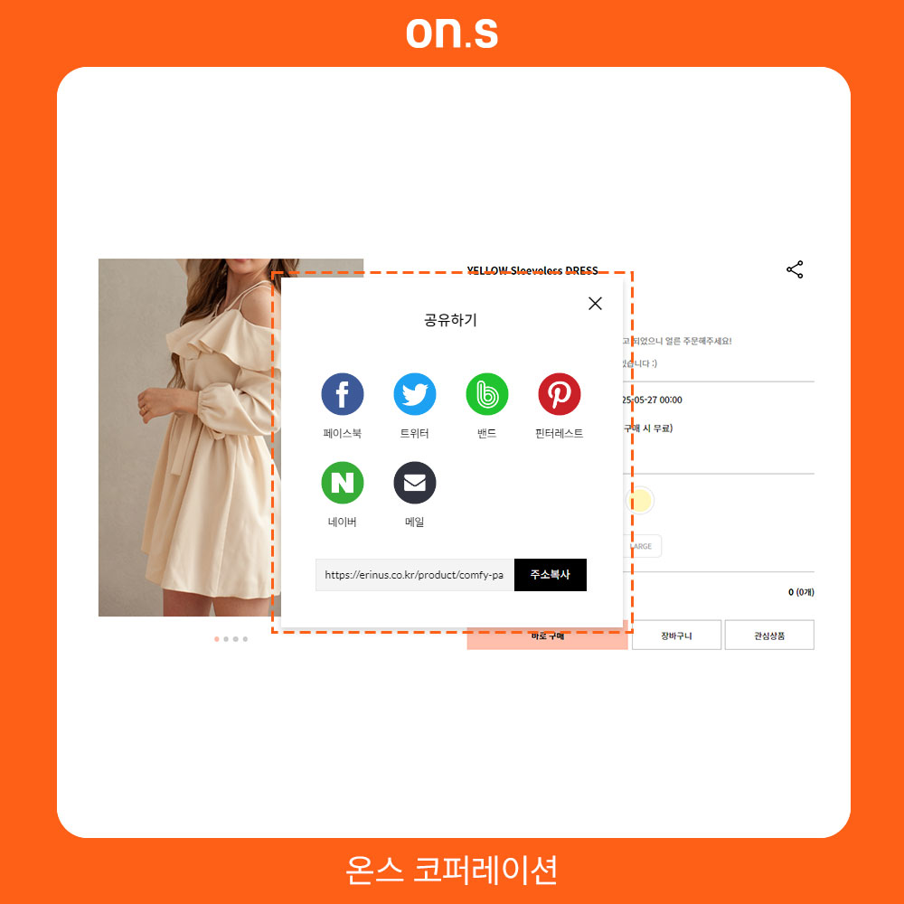상품 SNS 공유 기능