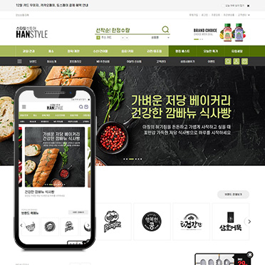 반응형 SW12 모바일일체형