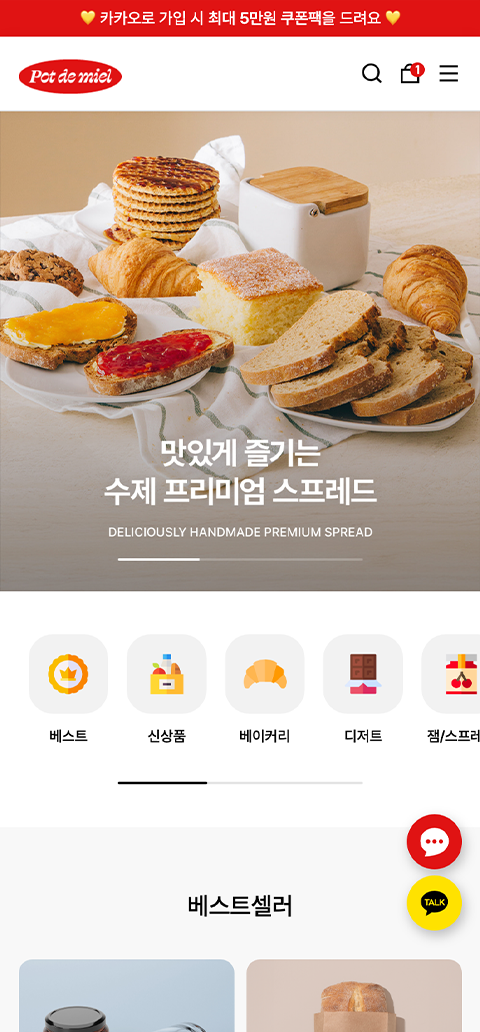 뽀드미엘 CL07M 일체형