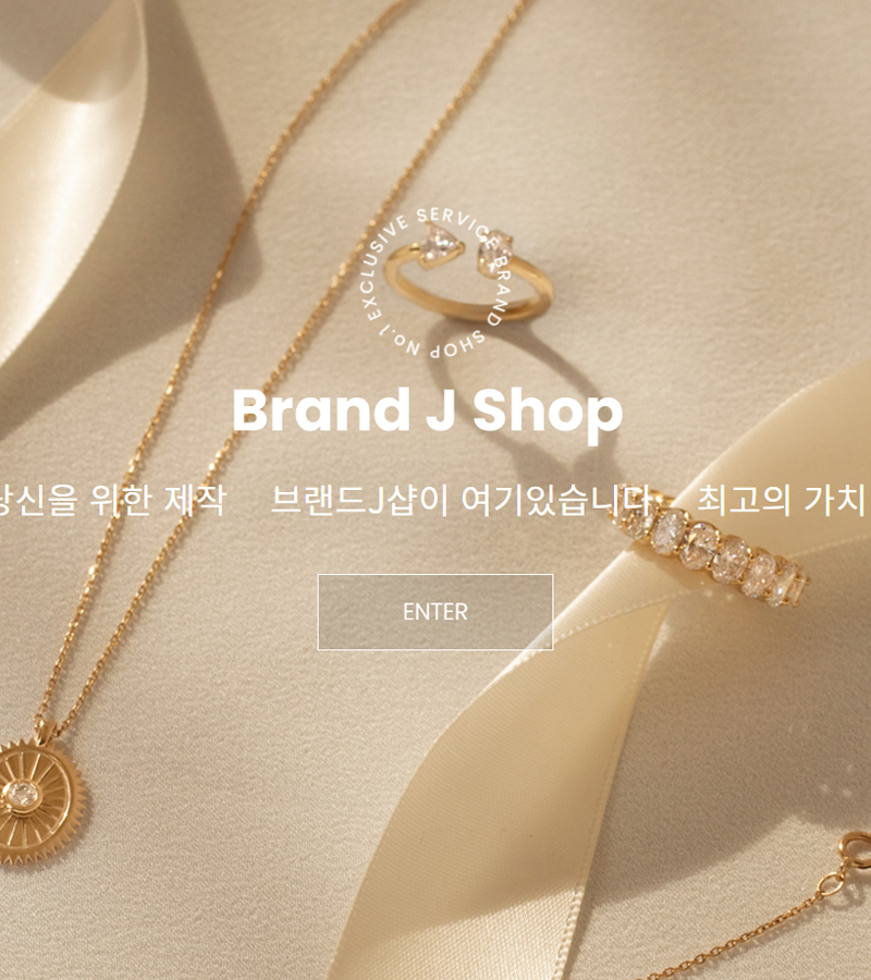 쥬얼리샵 자체제작