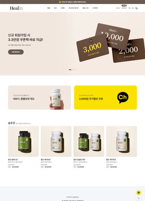 힐린