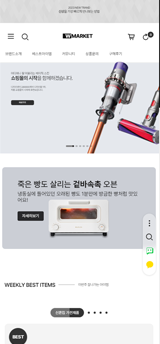 W마켓 반응형
