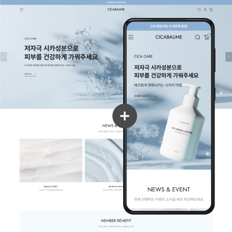 [PC + MO] 시카밤