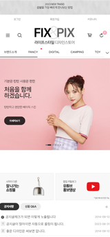 픽스&픽스 반응형