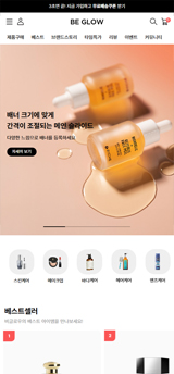 비 글로우 반응형 v3