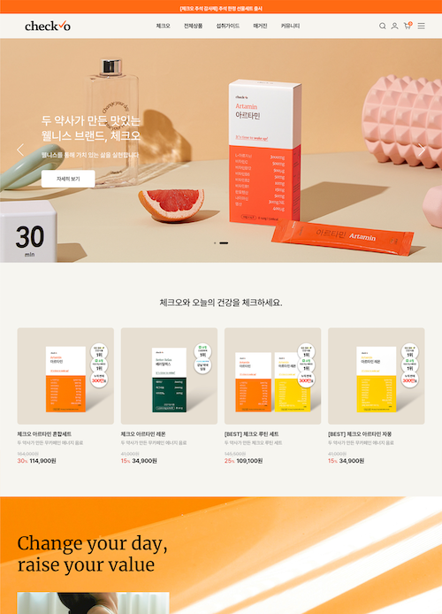 체크오