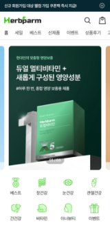 [엑스퍼트] 잇츠그린 PC+M