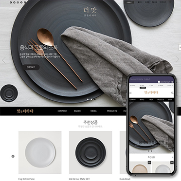 더맛_모바일세트