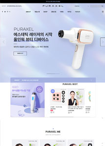 퓨라셀