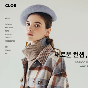 클로이 반응형