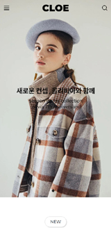 클로이 반응형