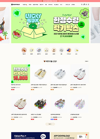 베이비솔