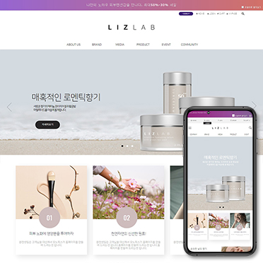 리즈랩_모바일세트