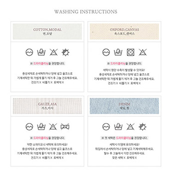 SS105 원단별세탁방법