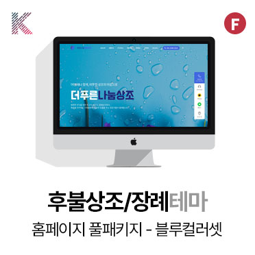 블루후불상조