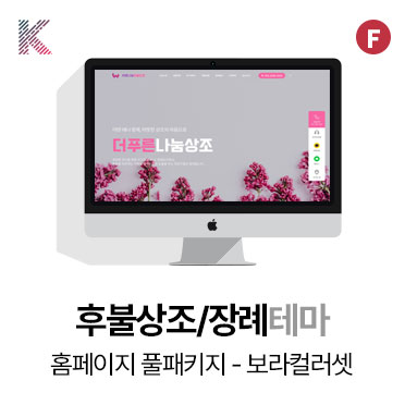 퍼플후불상조