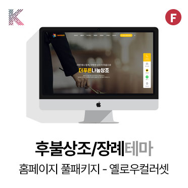 옐로우후불상조