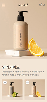 만카 반응형 ★뷰티 국영