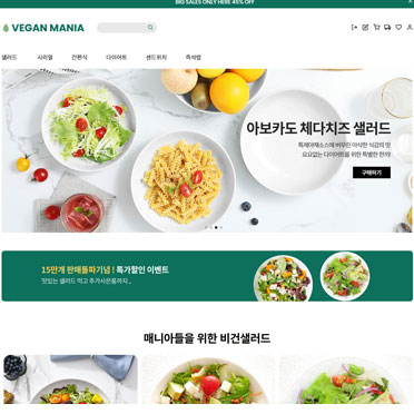 VEGAN MANIA