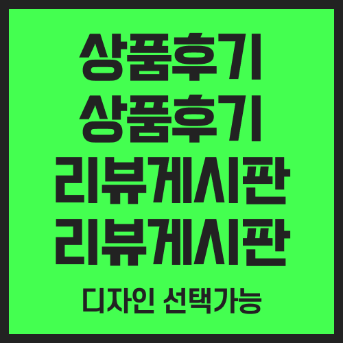 상품후기